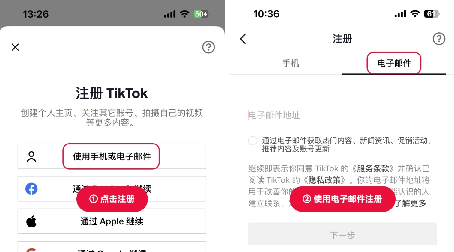 tiktok軟件注冊(cè)