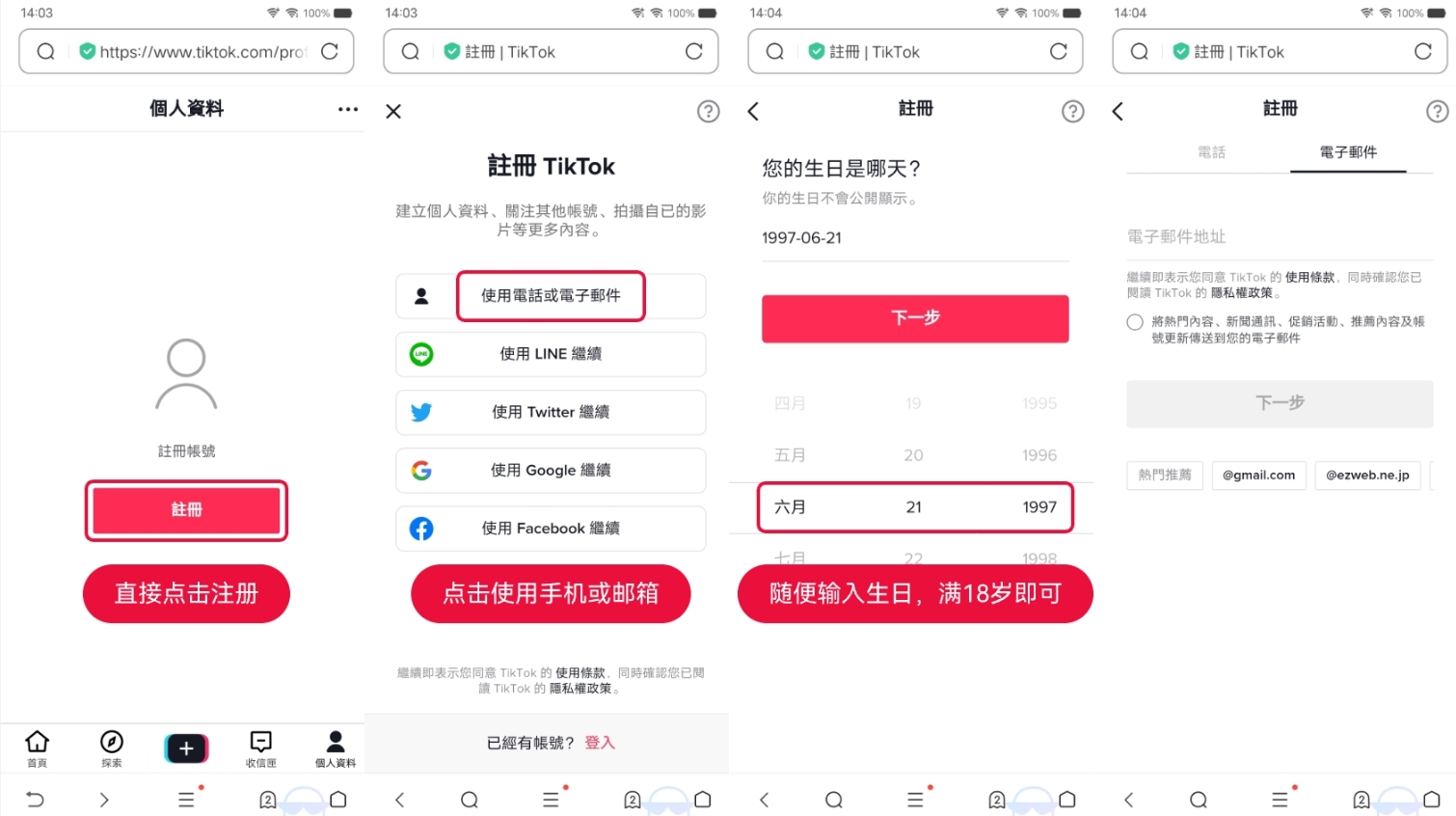 app網(wǎng)頁(yè)注冊(cè)